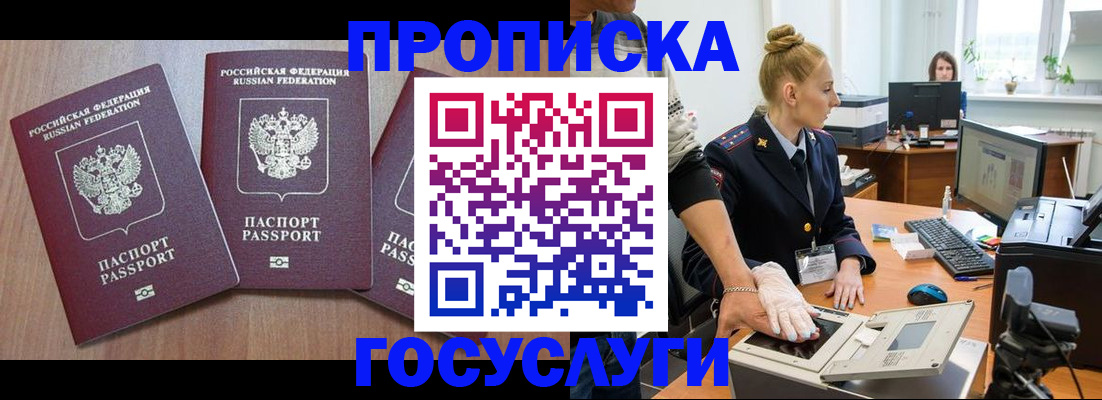 прописка поиск в Вязьме